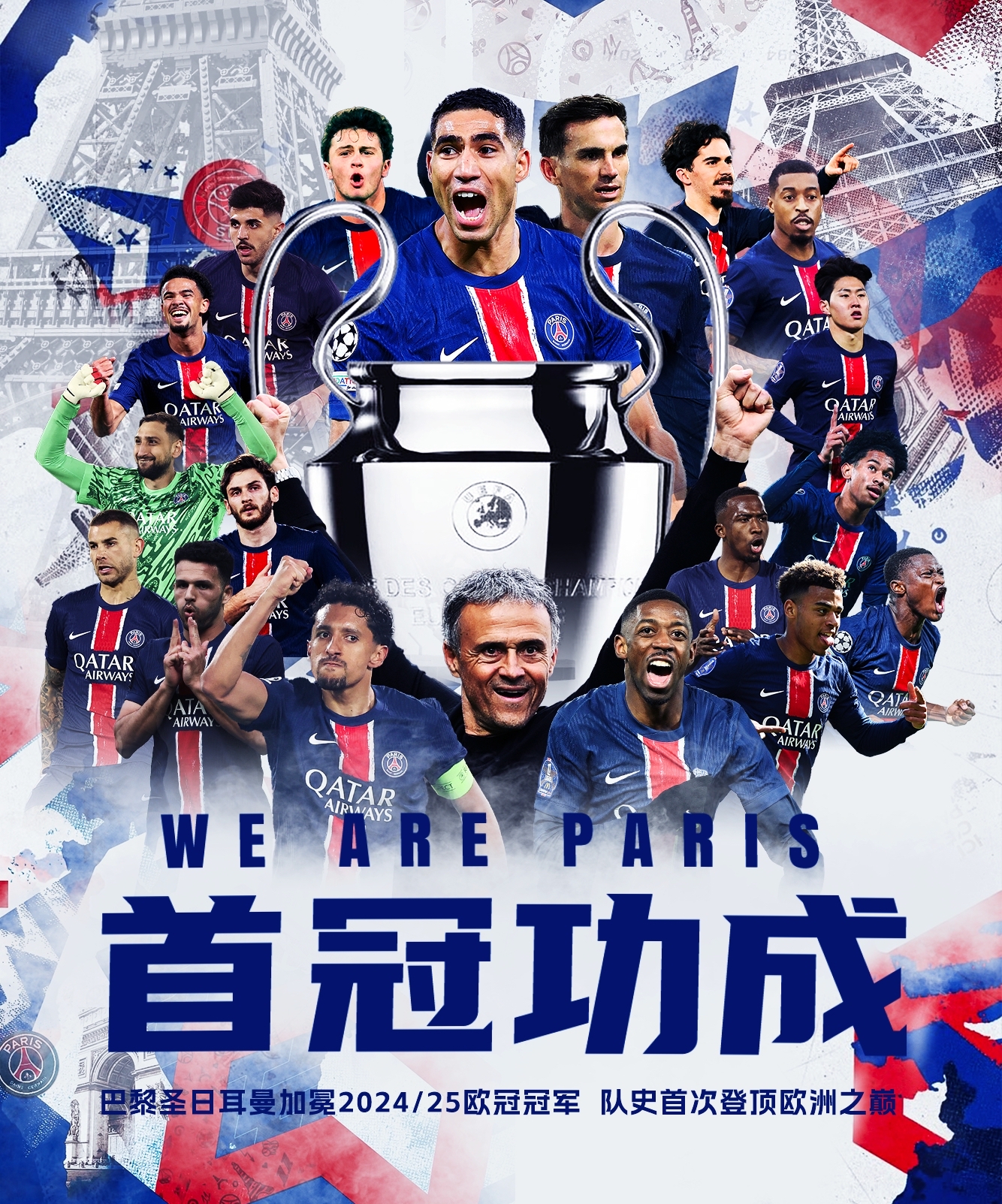 罗马主场-战胜沙尔克，欧冠热门晋级的简单介绍