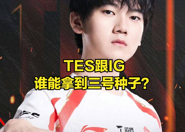 包含TES血洗IG，CoreJJ开启传奇时刻峡谷大战小组赛，成为赛场最大亮点的词条